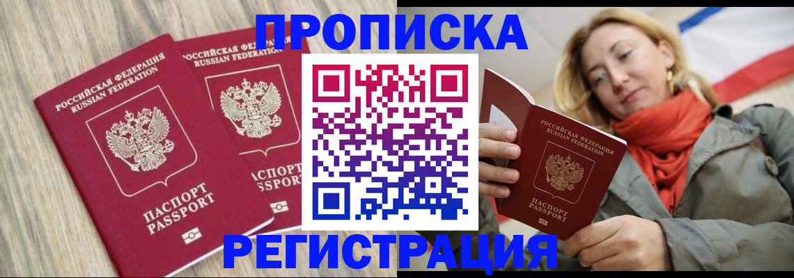 прописка для военкомата в Покрове