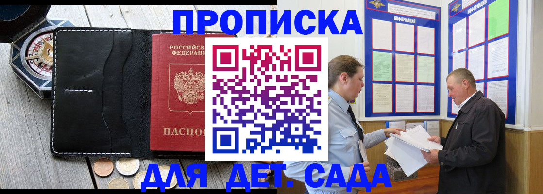 миграционный учет в Покрове