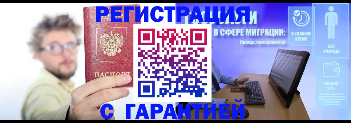прописка для военкомата в Покрове