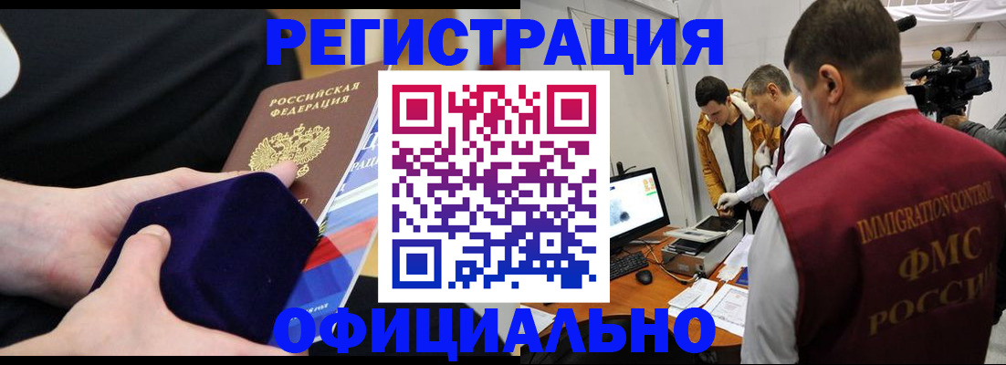 прописка гарантия в Покрове