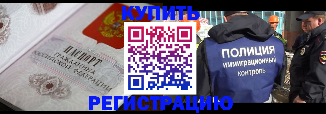 временная регистрация собственник в Покрове