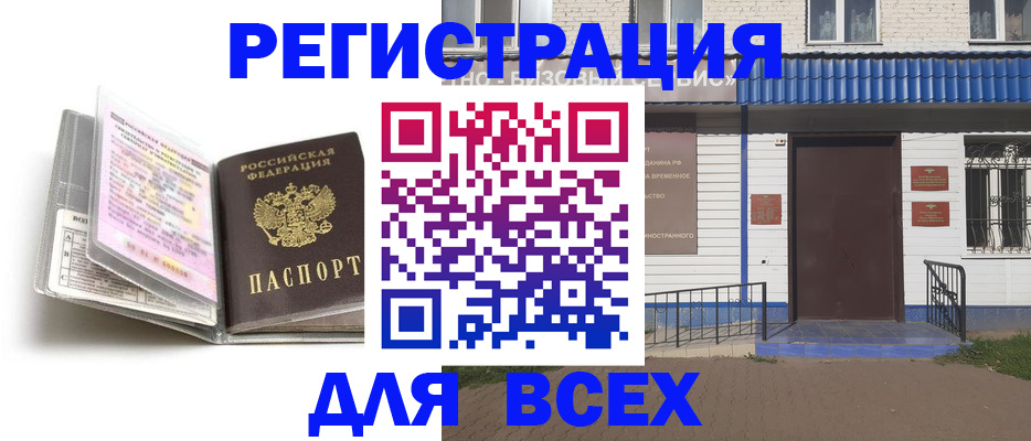 регистрация для дет. сада в Покрове