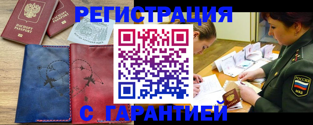 прописка паспорт в Покрове