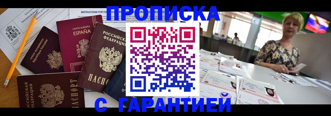 прописка для школы в Покрове